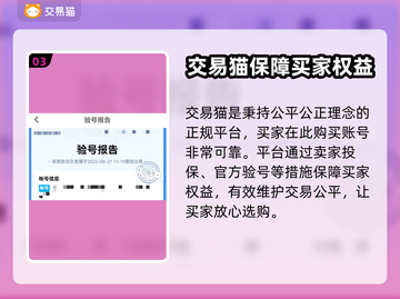 阴阳师账号交易平台🔥哪里买卖最靠谱？截图4