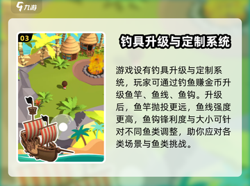 钓鱼乐园🔥新手必看！轻松上手秘籍🐟截图4