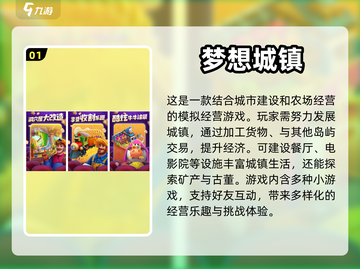 复古农场游戏推荐🔥带你回味经典🎉截图2