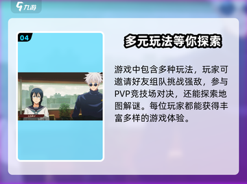 咒术回战手游🔥幻影夜行制作公司大揭秘！截图5