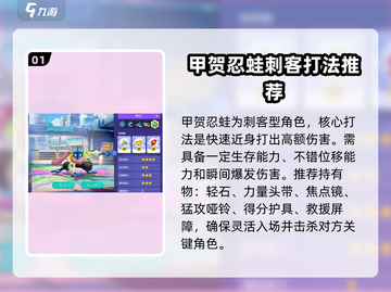 宝可梦大集结🔥甲贺忍蛙必带道具大公开！截图2