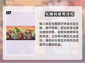 百炼英雄🎉隐藏兑换码大曝光，拿奖拿到手软！截图4