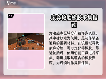 星球重启✨竞速起点位置曝光，玩家必看！截图4