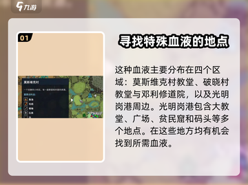 夜族崛起💥100%血质刷新地点大曝光！🎉截图2