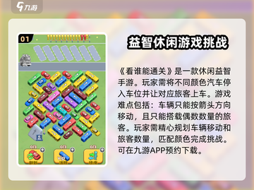 看谁能通关🔥超好玩游戏等你挑战！🎮截图2