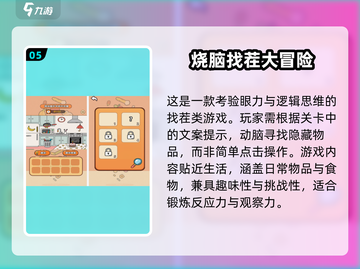 2025超火儿童游戏大全🔥免费下载速收藏！🎮✨截图6