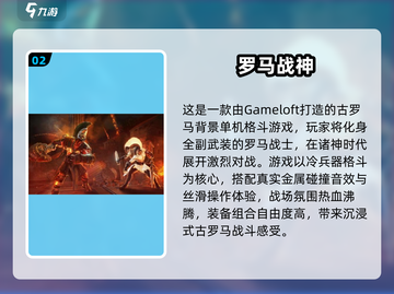 🔥2025最火罗马单机游戏TOP5榜单！🎮截图3