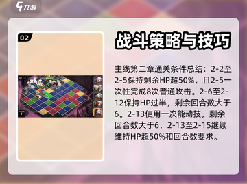 白夜极光🔥主线关卡三星通关秘籍🎉截图3