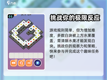三三消除游戏🔥官方正版下载地址大公开！截图4