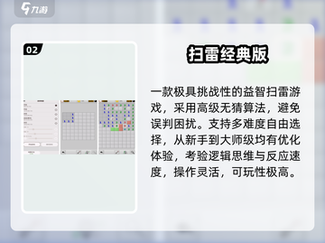 🔥2025必玩步步高手游推荐💥截图3