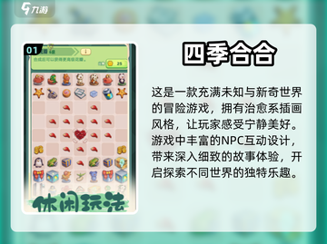 2024必玩🔥合成小游戏下载大全💡截图2