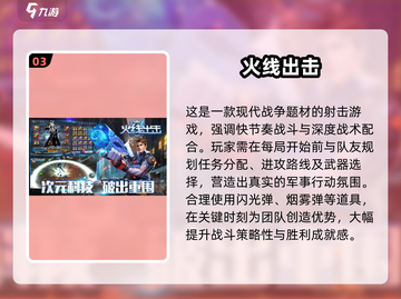 🔥2025超燃枪战游戏TOP榜！🎮截图4