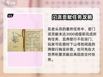 《大侠立志传》破天剑法🔥获取攻略来啦！截图4