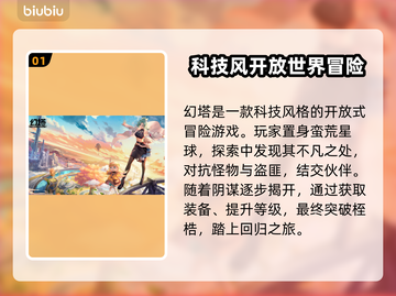 幻塔加速器推荐💥免费又好用的都在这🔥截图2