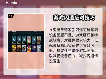 🎮鬼屋改造家闪退？加速器推荐来救场！截图3