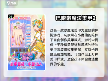2025超🔥美甲游戏合集✨涂出你的独特指甲艺术！截图6