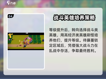 爆裂小队💥愤怒藤蔓事件玩法攻略来啦！截图5
