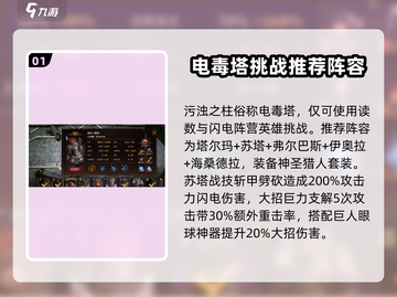 龙息神寂试炼之塔🔥打法攻略，稳过！截图2