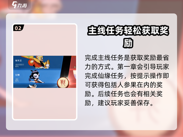 💥闹闹天宫人参果获取攻略！🎮✨截图3