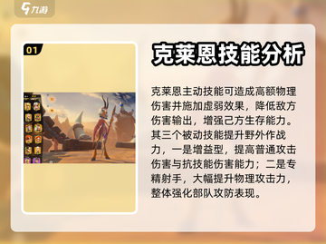 万龙觉醒🔥克莱恩强度逆天，必练角色❗截图2