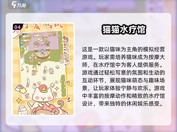 🐾2025超好玩猫咪手游推荐，铲屎官必玩！猫奴们冲鸭～截图5