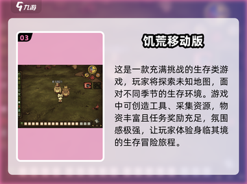 2024必玩！🔥超刺激生存沙盒游戏合集🎮截图4