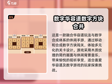 💥2024超火数字游戏排行榜，前5名免费玩！🔥截图6