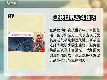 永劫无间手游🔥新手必看！玩转攻略大全👇截图4