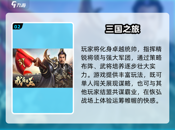 🔥2024最火手游TOP榜！🔥🎮 必玩神作都在这！截图3