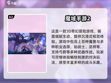 🔥2024必玩弓箭狩猎手游大盘点bows and arrows🎮截图3