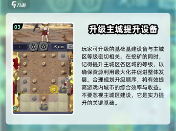 开心小矿工🔥公测时间大爆料！📌截图4