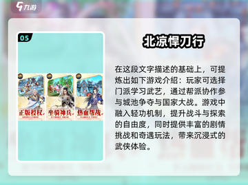 🔥2025超赞大战国手游TOP10✨玩家必玩经典排名！截图6