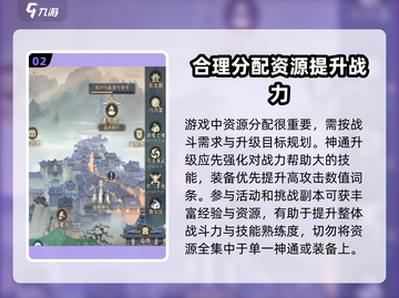 问剑长生💥快速升级秘籍，玩家必看！🔥截图3