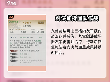 墨剑江湖🔥峨眉奕剑流最强配队🌟截图3