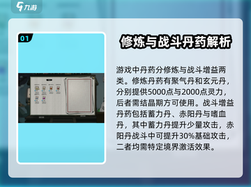 鬼谷八荒🔥丹药大全，修仙必备⚡截图2
