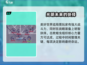 阿瑞斯病毒2🔥结局攻略：揭秘最终真相！截图4