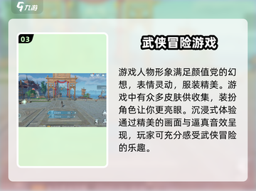 剑网3无界玩法🔥超全攻略来了！新手必看💎截图4