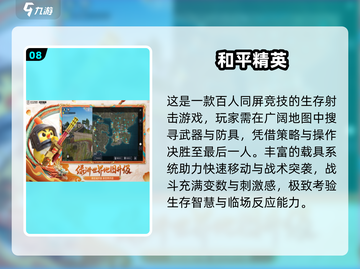 🔥2025十大必玩网游TOP10💥截图9