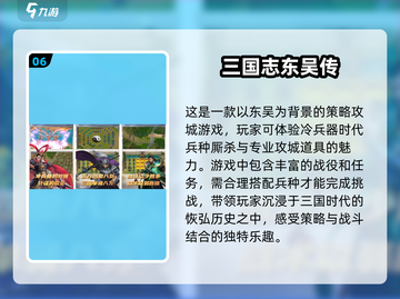 🔥三国攻城游戏推荐下载Nintendo Switch🎮截图7