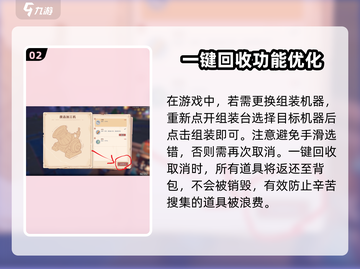 沙石镇时光🔥组装取消步骤大揭秘！玩游戏必备技巧截图3