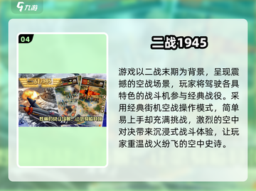 🔥二战卡牌手游下载！爽玩合集2024💥🎮截图5