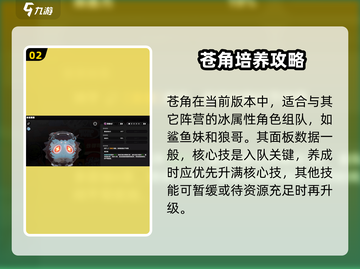 绝区零🔥苍角属性培养全攻略，快速上手制胜关键！截图3