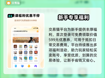 🔥买游戏账号认准这些平台！🎮截图4