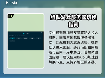漫威争锋🔥加好友步骤超详细攻略来啦！截图2