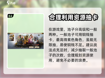 三国志战棋版🔥必出金将抽卡技巧💎截图3