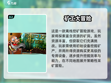 🔥2024必玩大型单机游戏排行榜🎮截图3