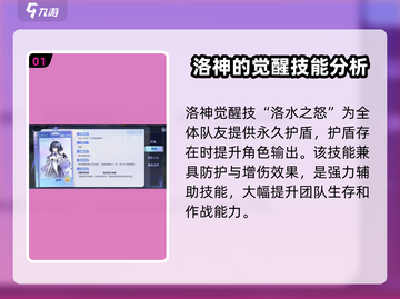 破晓黎明🔥洛神技能效果大曝光！🎉截图2