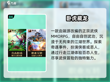 🔥2025最火武侠手游TOP榜💥截图5