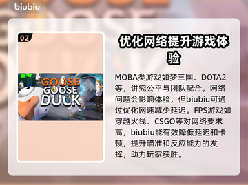 游戏加速神器🔥玩什么游戏都超稳！📌截图3