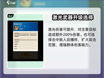 向僵尸开炮🔥《制导激光》玩法攻略来啦！截图3
